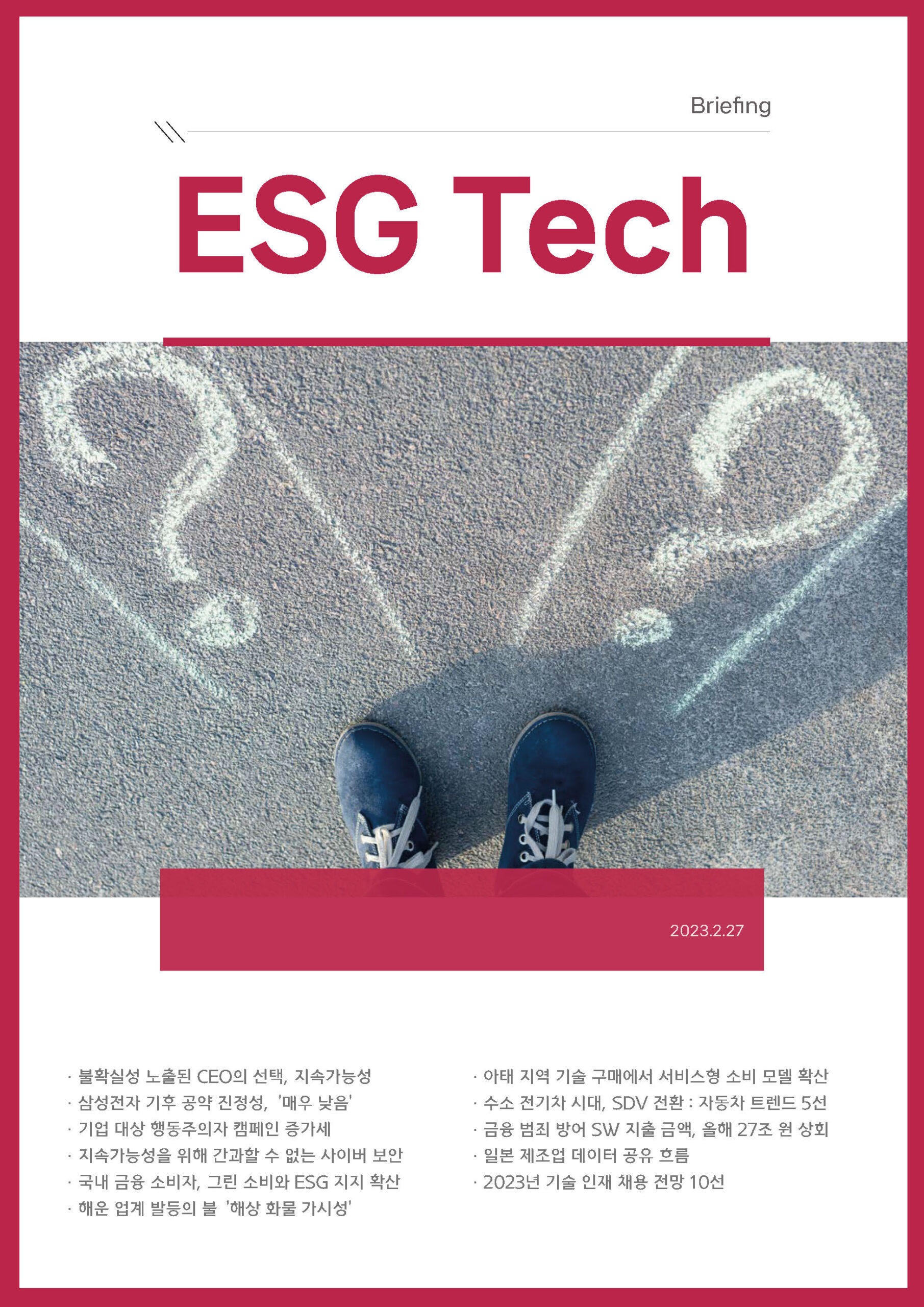 ESGTech_Briefing_2023_cover